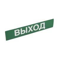 Пиктограмма 230х45 "ВЫХОД" Legrand Пиктограмма 230х45 "ВЫХОД" Legrand
