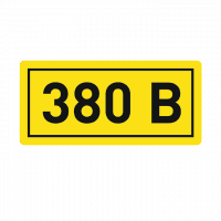 Наклейка 380В (10х15мм) PROxima Наклейка 380В (10х15мм) PROxima