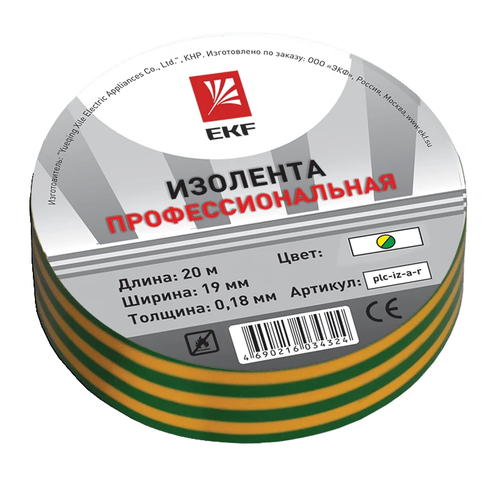 Изолента класс А (профессиональная) (0,18х19мм) (20м.) желто-зеленая EKF PROxima