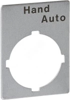 Шильдик с надписью Hand Auto