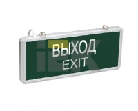 Светильник аварийный ССА1001 на светодиодах, 1,5ч., 3Вт, одностор., ВЫХОД-EXIT