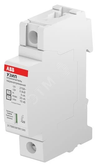 Ограничитель перенапряжения УЗИП OVR H T2-T3 20-275 P QS