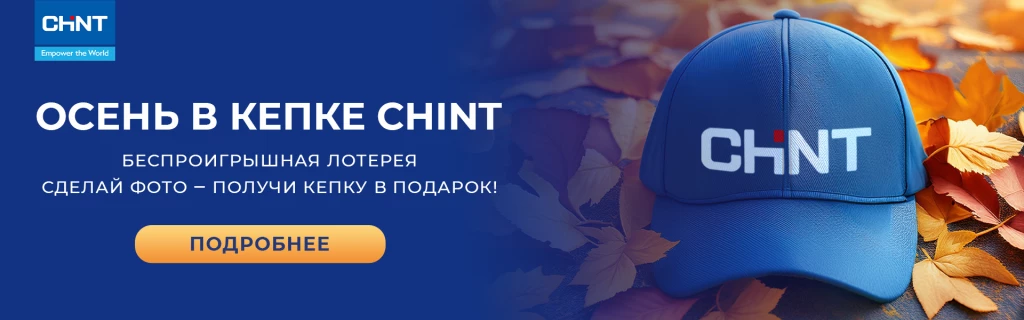 Новая акция