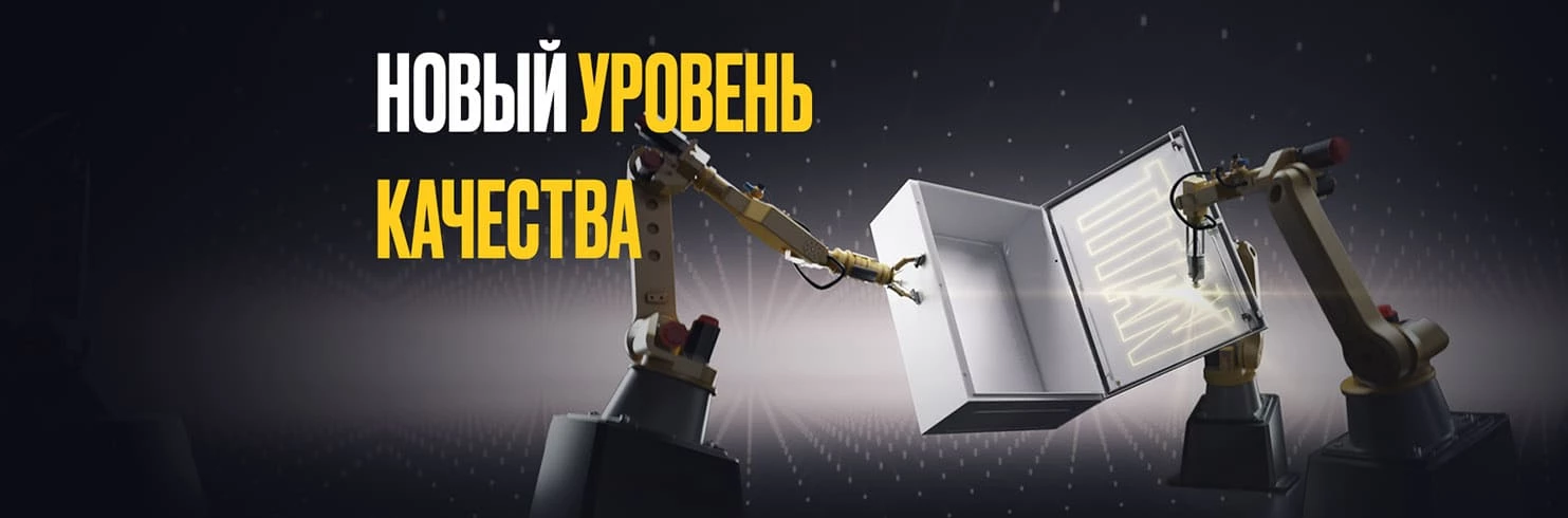 Titan - новый уроень качества